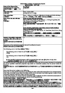 啟德海灣 1 銷售安排24(部分停售) 20250609(20250723修改).pdf