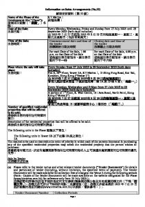 啟德海灣 1 銷售安排32(招標) 20250723.pdf