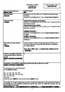 譽林 銷售安排6(招標) 20250724 .pdf
