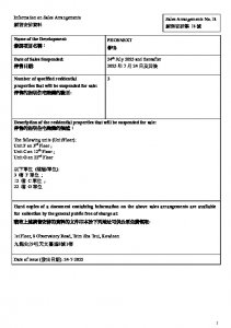 薈鳴 銷售安排18(停售) 20250724.pdf