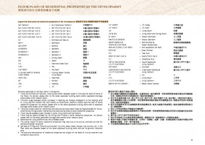 半山名滙 Floor Plan(樓書).pdf