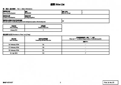 薈鳴 價單2D 20250725.pdf
