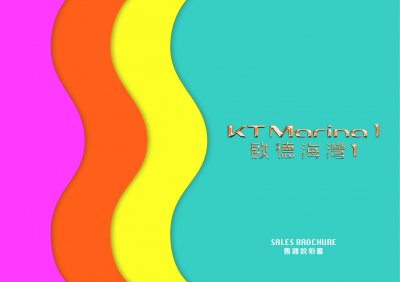 啟德海灣 1 售樓說明書 20250724.pdf