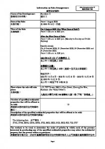 連方 II 銷售安排22 20250728.pdf