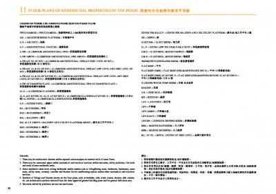 上然 第三期 Floor Plan (樓書).pdf