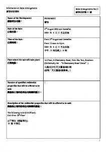 薈鳴 銷售安排21 20250729.pdf