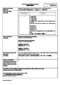 University Hill 第2B期 銷售安排4(招標) 20250730.pdf