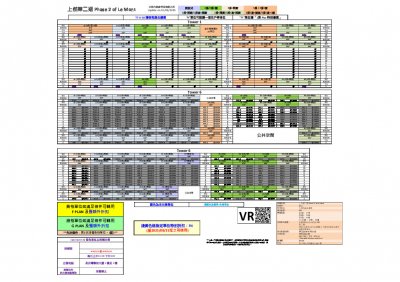 上然 第一,二期_Le Mont Phase 1,2_消耗表_sold.pdf