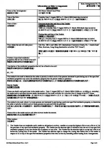 太子道西233號 銷售安排17(招標) 20250801.pdf