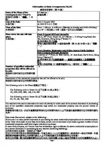 啟德海灣 1 銷售安排34 20250801.pdf