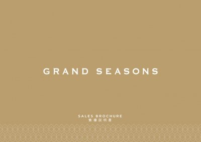 GRAND SEASONS 售樓說明書 20250730-1.pdf
