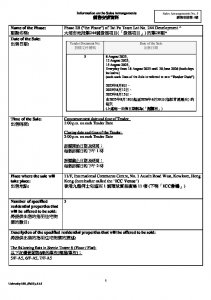University Hill 第2B期 銷售安排5(招標) 20250804.pdf