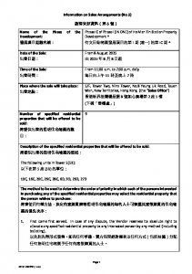 瑜一 第IC期 銷售安排5 20250804.pdf