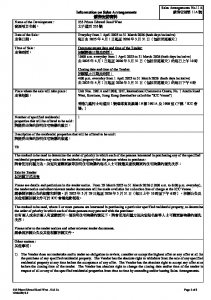 太子道西233號 銷售安排11A(招標) 20250328(20250805修改).pdf