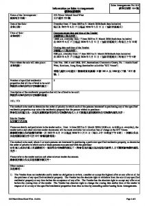 太子道西233號 銷售安排16A(招標) 20250613(20250805修改).pdf