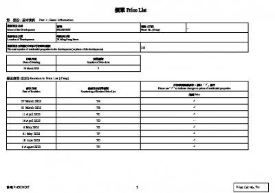 薈鳴 價單7H 20250806.pdf
