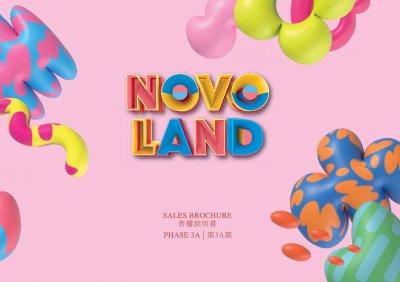 NOVO LAND 第3A期 售樓說明書 20250807.pdf