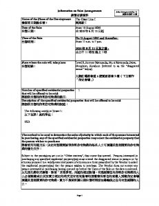 親海駅I 銷售安排10 20250808.pdf