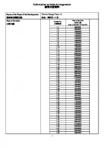維港•灣畔第1A期 銷售安排1(招標) 20250801.pdf