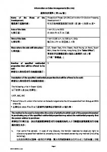 瑜一 第1A期 銷售安排14a(部分停售) 20250617(20250808修改).pdf