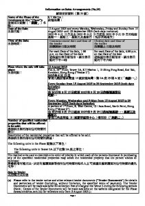 啟德海灣 1 銷售安排35(招標) 20250808.pdf