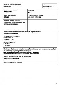 薈鳴 銷售安排23(停售) 20250811.pdf