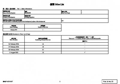 薈鳴 價單1D 20250812.pdf