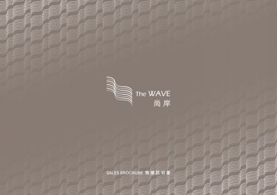尚岸 售樓說明書 20250715.pdf