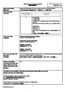 UNIVERSITY HILL 第2B期 銷售安排5A(停招標) 20250804(20250813修改).pdf