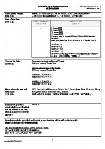 UNIVERSITY HILL 第2A期 銷售安排4C(停招標) 20250730(20250813修改).pdf