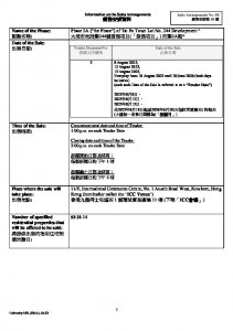 UNIVERSITY HILL 第2A期 銷售安排5B(停招標) 20250804(20250813修改).pdf