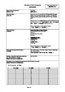 峻譽．渣甸山 銷售安排3C(招標) 20250618(20250813修改).pdf