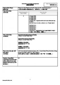 UNIVERSITY HILL 第2A期 銷售安排6(招標) 20250813.pdf