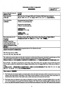 朗日峰 銷售安排2 (招標) 20250814.pdf