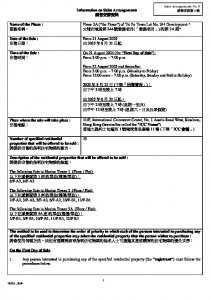 UNIVERSITY HILL 第2A期 銷售安排8 20250815.pdf