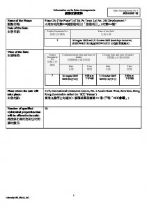 UNIVERSITY HILL 第2A期 銷售安排7(招標) 20250814.pdf