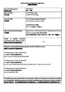 維港．雙鑽 銷售安排35 20250816.pdf
