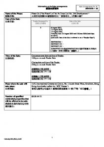 UNIVERSITY HILL 第2A期 銷售安排5C(停招標) 20250804(20250816修改).pdf