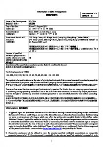 朗日峰 銷售安排3 20250818.pdf