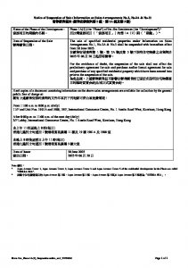 SIERRA SEA 暫停銷售通告 (銷售安排資料第1號、第2A號及第3號) 20250630.pdf