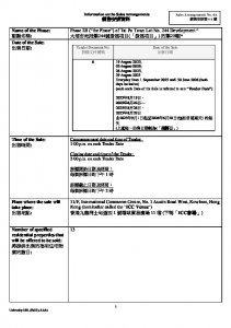 UNIVERSITY HILL 第2B期 銷售安排6A(招標) 20250813(20250818修改).pdf