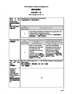 凱柏峰 II 銷售安排10(招標) 20250818.pdf