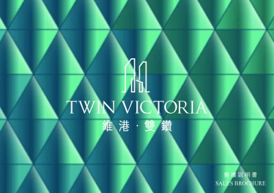維港．雙鑽 售樓說明書 20250819.pdf