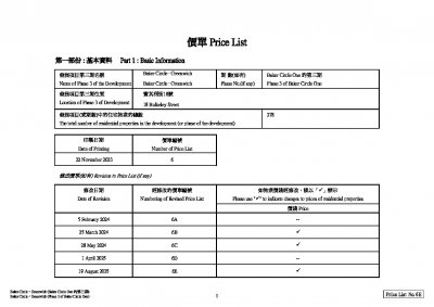BAKER CIRCLE GREENWICH 價單6E 20250819.pdf