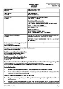 NOVO LAND 第3A期 銷售安排6 20250820.pdf