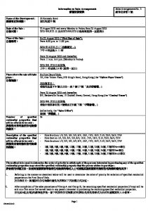 堅尼地道33號 銷售安排2 20250818.pdf