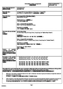 堅尼地道33號 銷售安排1 20250806.pdf