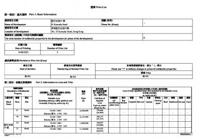 堅尼地道33號 價單2 20250810.pdf