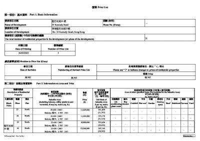 堅尼地道33號 價單1 20250730.pdf