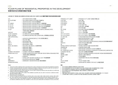 堅尼地道33號 Floor Plan(樓書).pdf